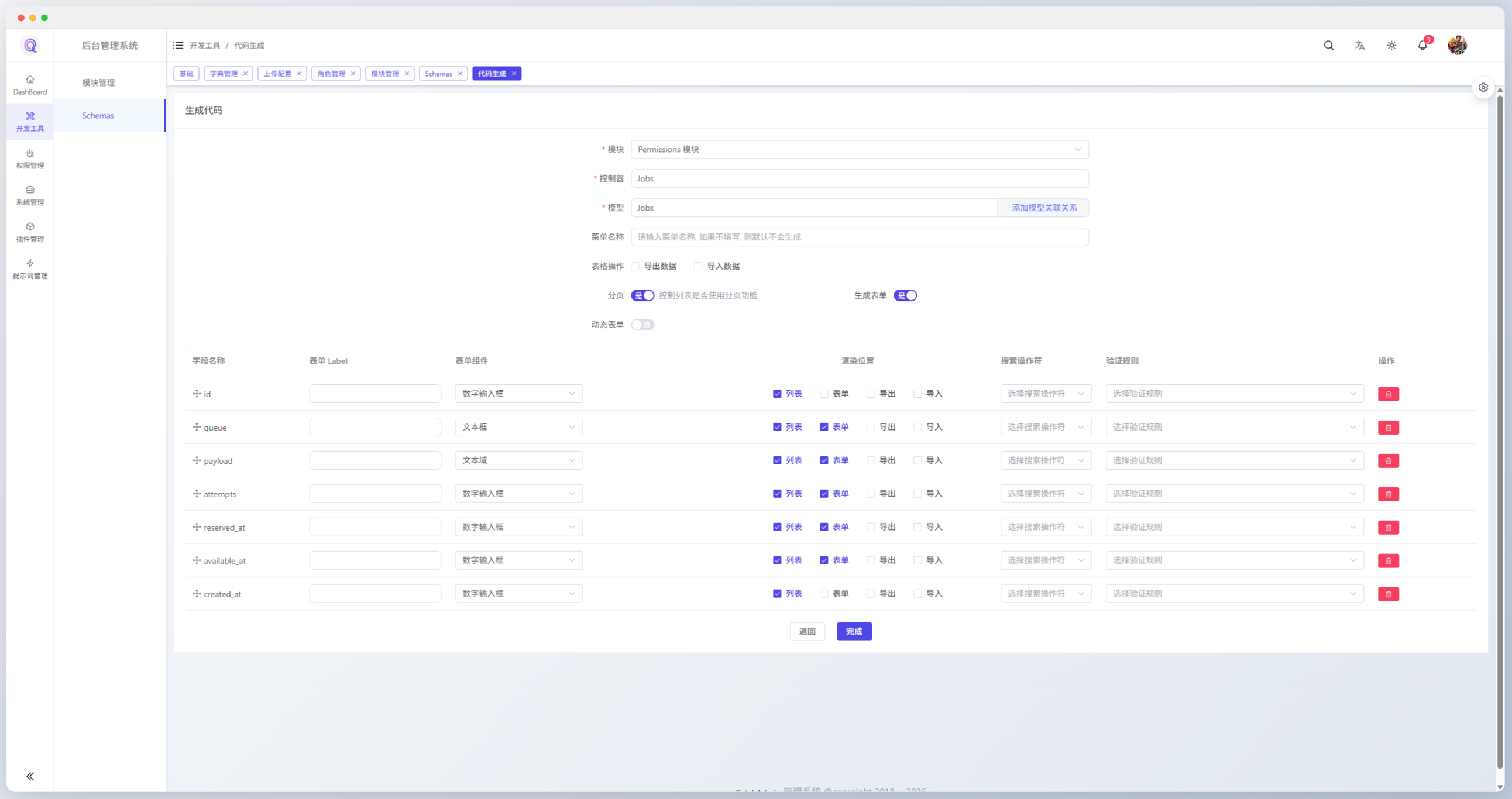php简单的管理系统(php用户管理系统源码) php简单的管理系统(php用户管理系统源码)