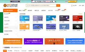 w3schooljs(w3school网页版) w3schooljs(w3school网页版)