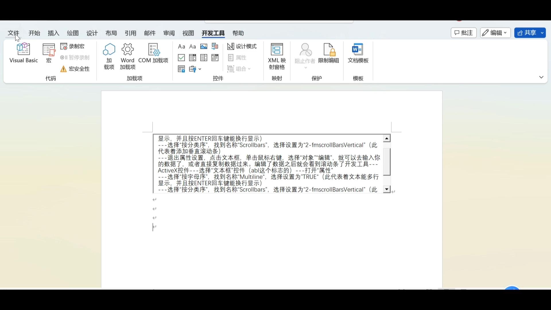 隐藏滚动条并可以滚动内容(隐藏滚动条并可以滚动内容的快捷键) 隐藏滚动条并可以滚动内容(隐藏滚动条并可以滚动内容的快捷键)