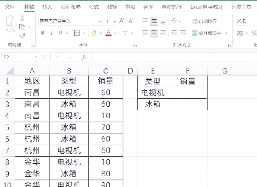 sumifs函数公式怎么用(sumifs函数详细公式讲解) sumifs函数公式怎么用(sumifs函数详细公式讲解)
