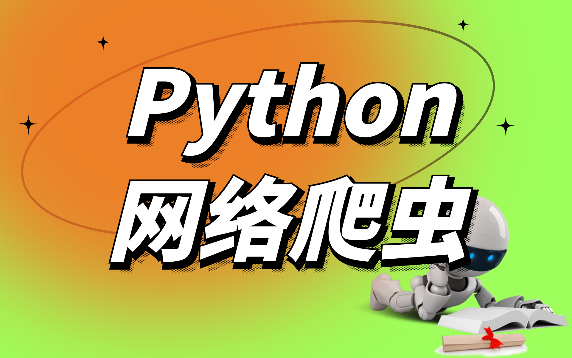 爬虫python软件(爬虫python软件收费吗) 爬虫python软件(爬虫python软件收费吗)