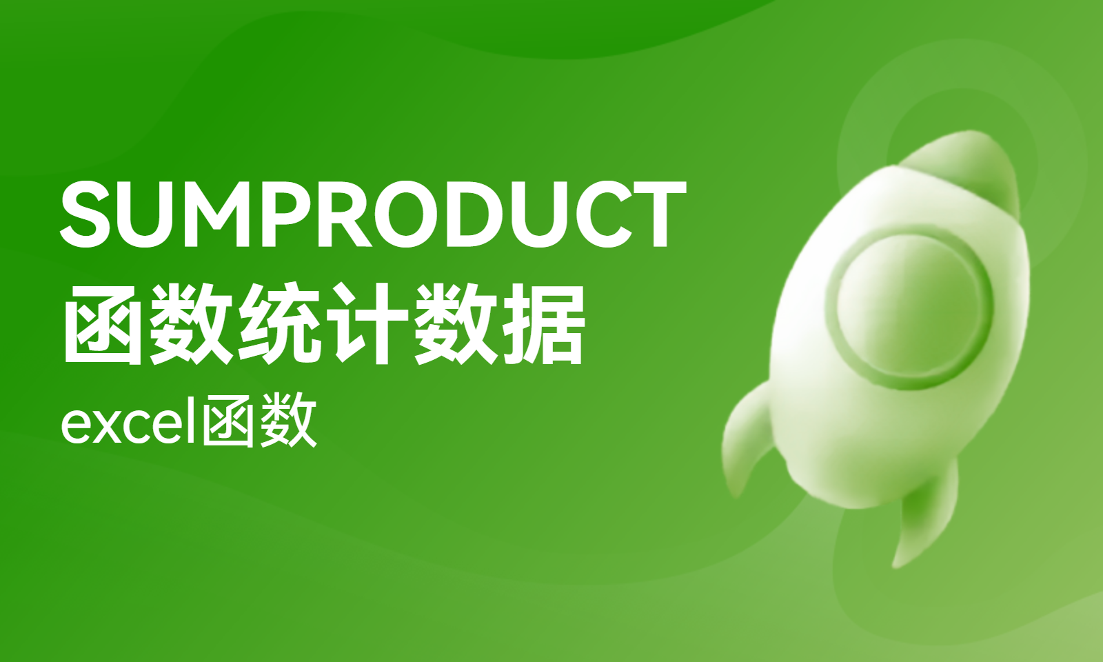 sumproduct函数计算错误(sumproduct函数如何计算重复) sumproduct函数计算错误(sumproduct函数如何计算重复)