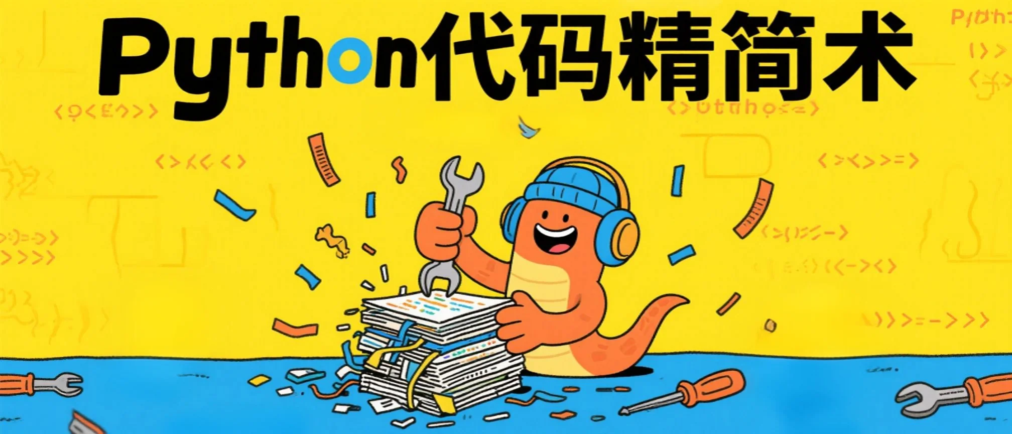 python免费代码(python代码简单好玩) python免费代码(python代码简单好玩)