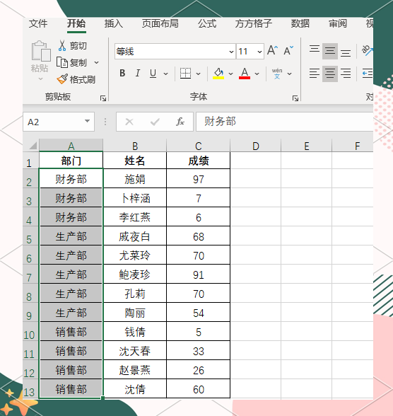excel怎么一键合并重复数据(excel怎么一键合并重复数据内容)