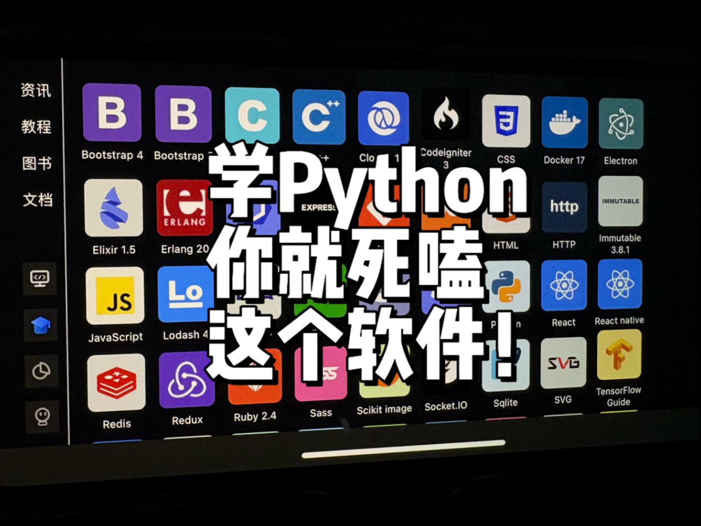 自学编程的app软件(自学编程的app软件下载)