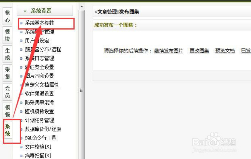 关于织梦dede建站教程视频的信息