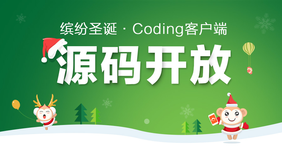 开源代码免费下载(开源代码网站github)