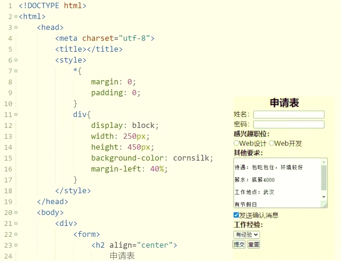 html5网页制作源代码(HTML5 CSS3网站设计基础教程)