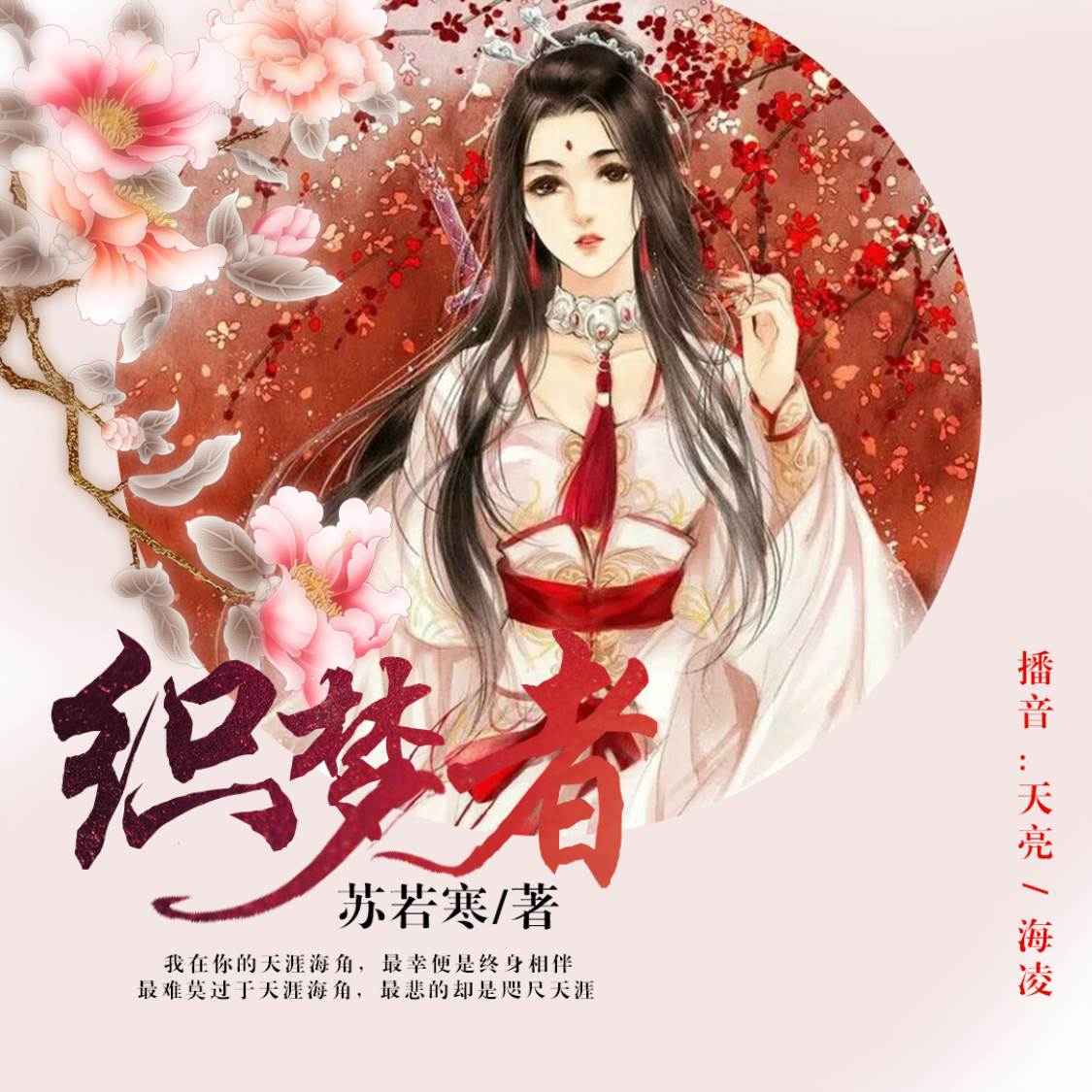 织梦者小说(织梦者小说萧十一郎) 织梦者小说(织梦者小说萧十一郎)