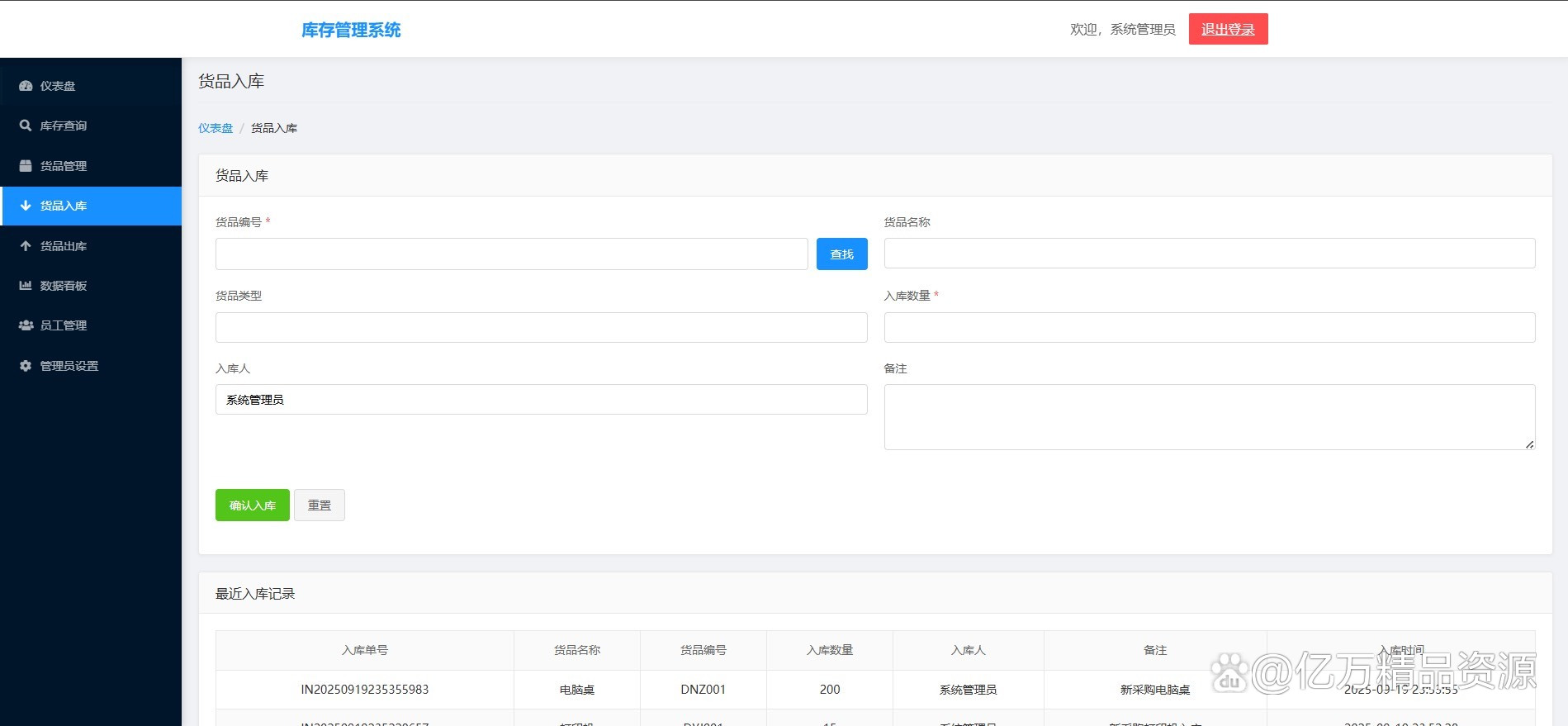 php源码网快捷网上预定系统源码的简单介绍