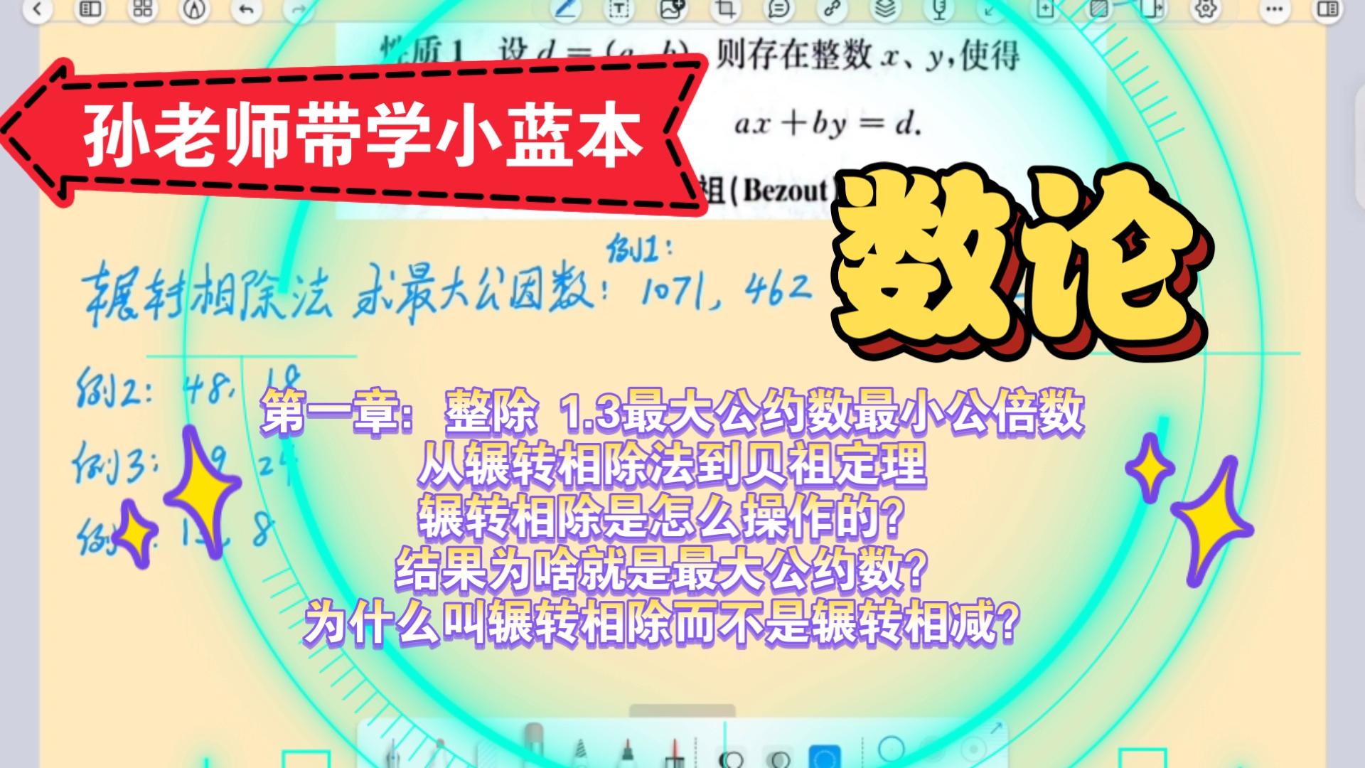 包含c语言求最大公约数辗转相除法的词条 包含c语言求最大公约数辗转相除法的词条