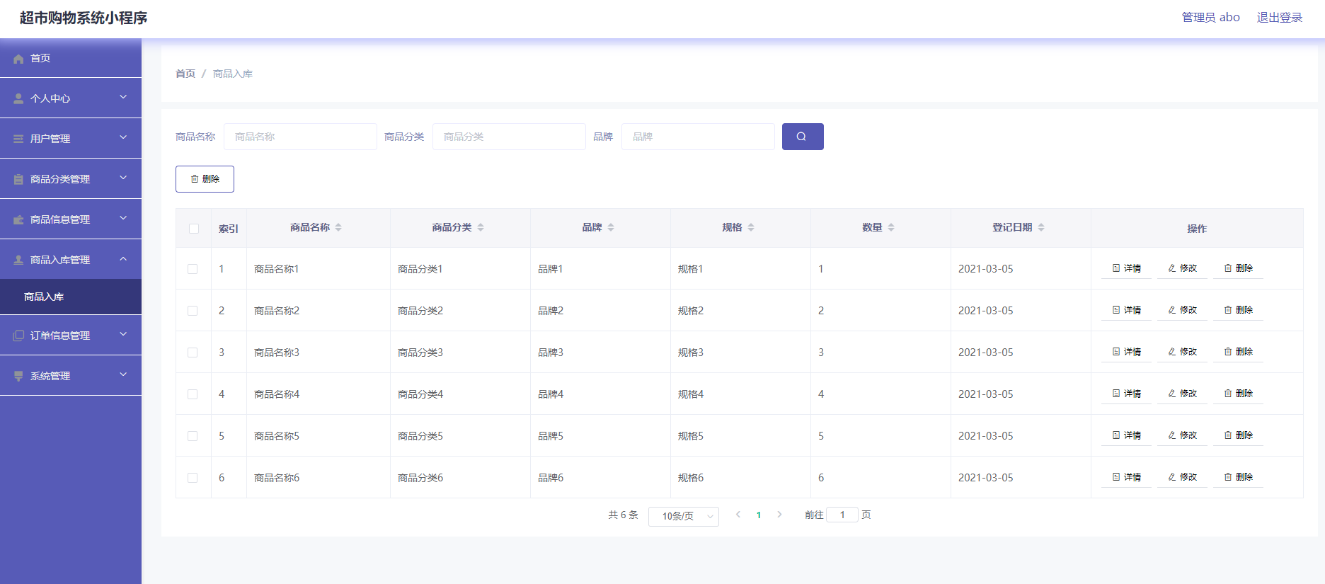 sql超市管理系统数据库(超市会员管理系统数据库课程设计) sql超市管理系统数据库(超市会员管理系统数据库课程设计)