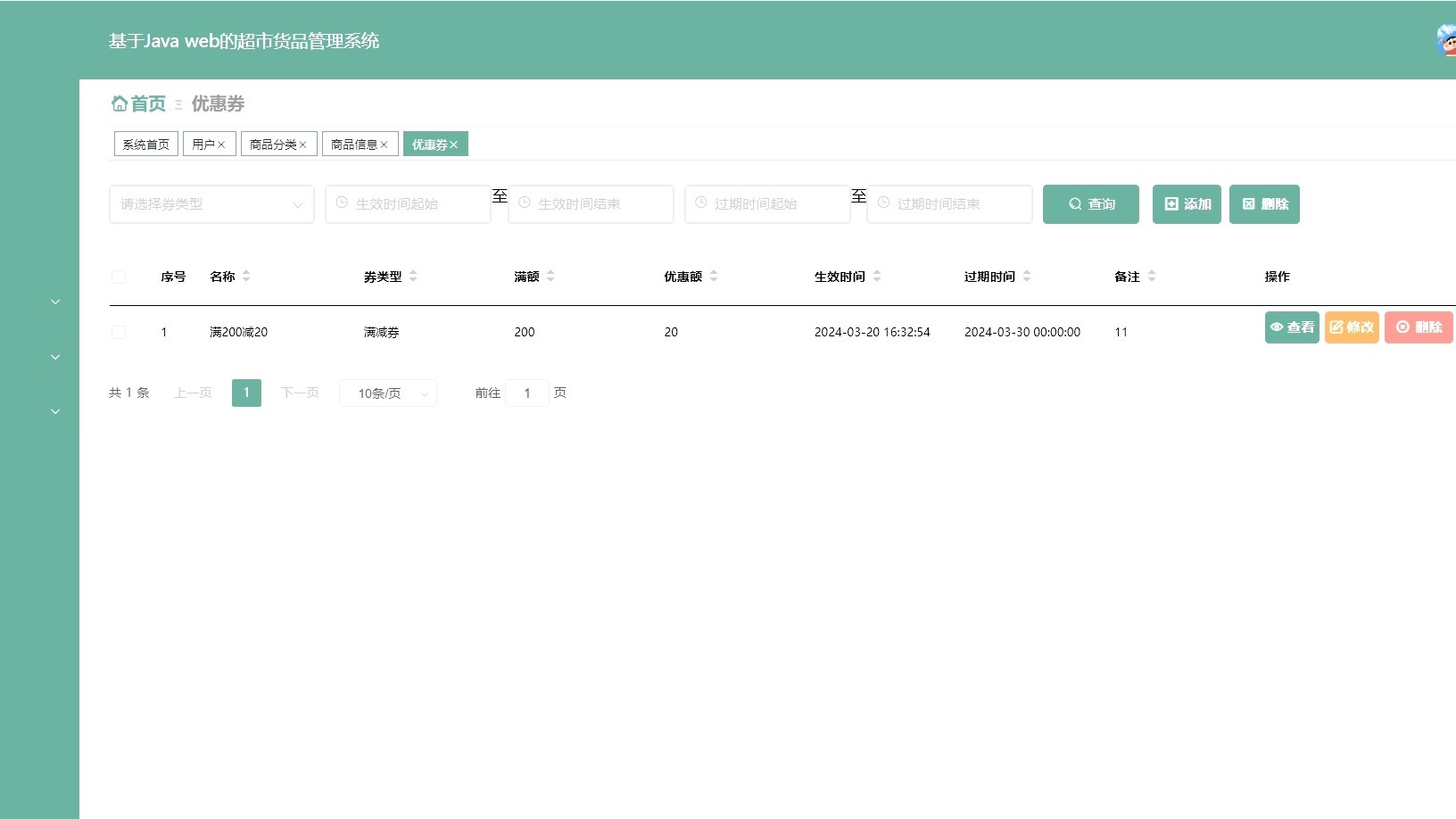 sql超市管理系统数据库(超市会员管理系统数据库课程设计) sql超市管理系统数据库(超市会员管理系统数据库课程设计)