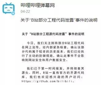 源代码泄露的后果(源代码泄露之诉) 源代码泄露的后果(源代码泄露之诉)