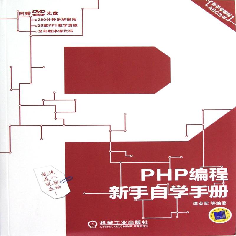 php手册(php手册怎么看) php手册(php手册怎么看)