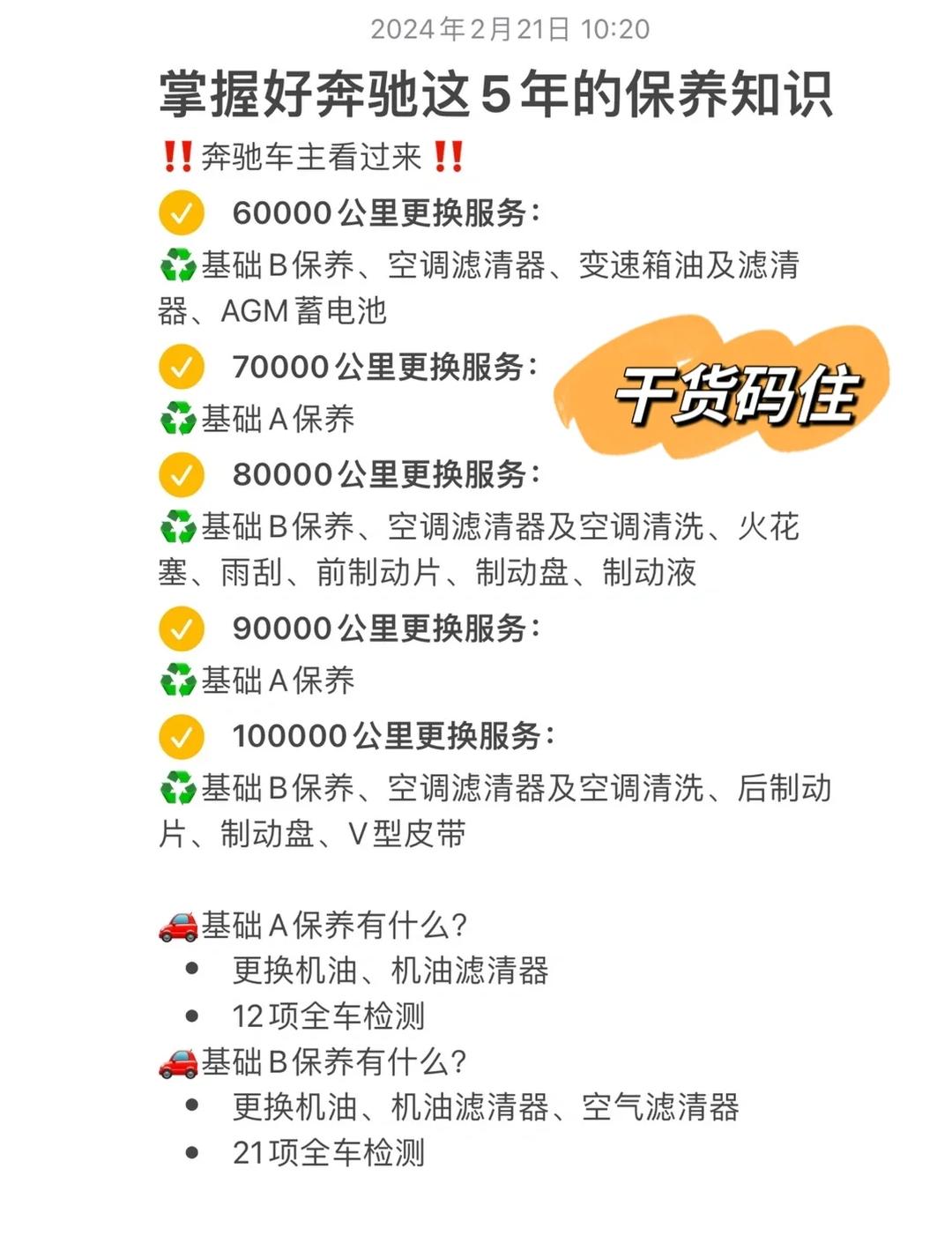 汽车转子发动机保养注意事项(汽车转向机保养润滑脂涂在哪里)