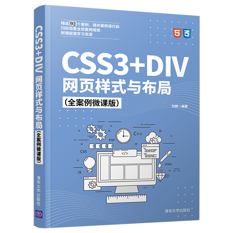 divcss教程chm(javascript手册chm)