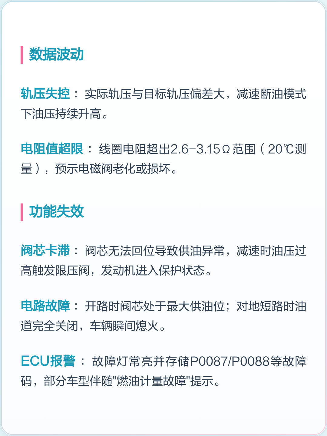 汽车燃油系统故障码解读(汽车燃油故障灯亮是什么原因)