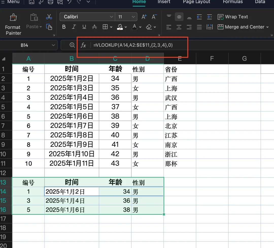 两张表格vlookup怎么用(两个表格怎么用vlookup查找) 两张表格vlookup怎么用(两个表格怎么用vlookup查找)