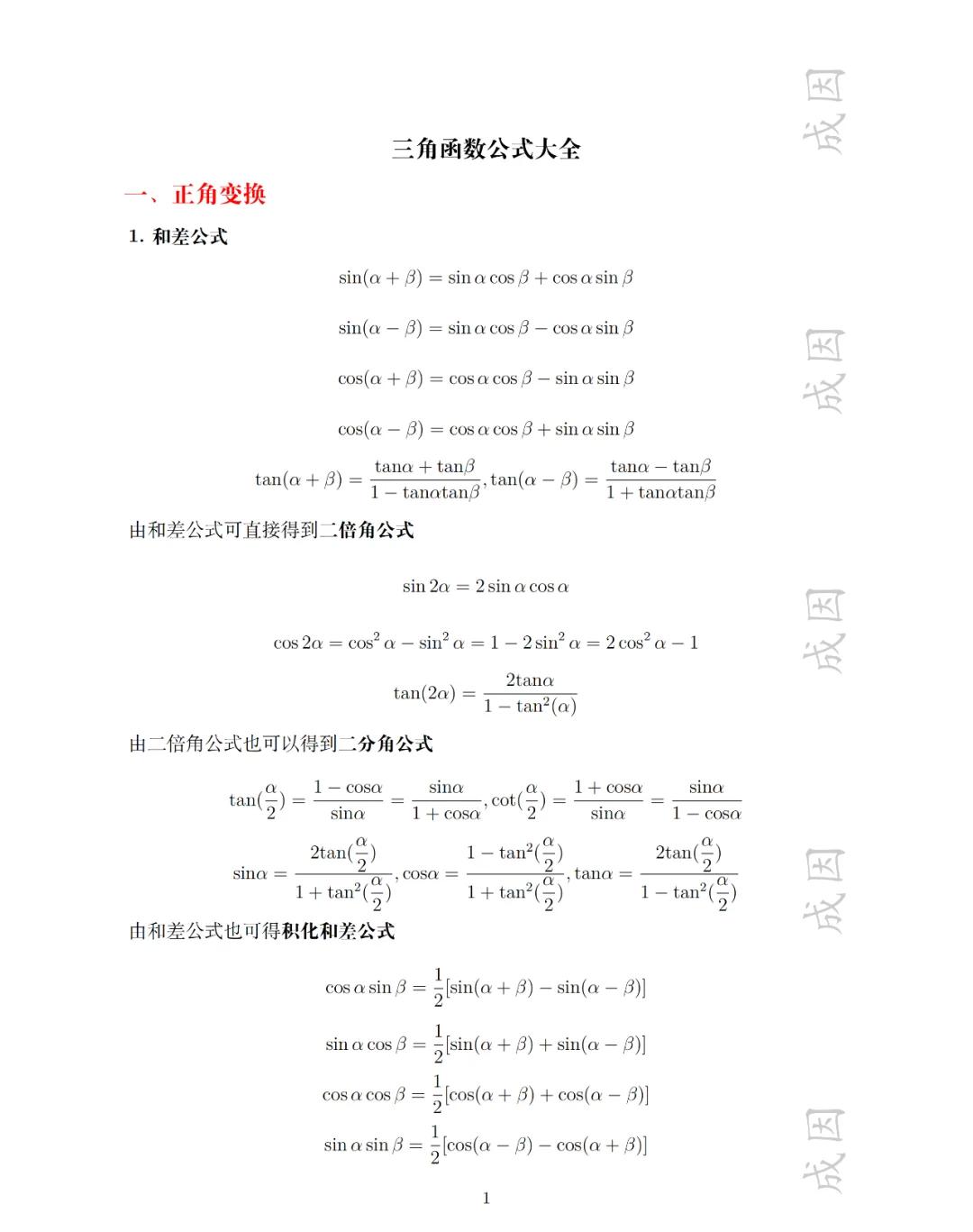 反函数求导公式大全(反函数求导公式 二阶)
