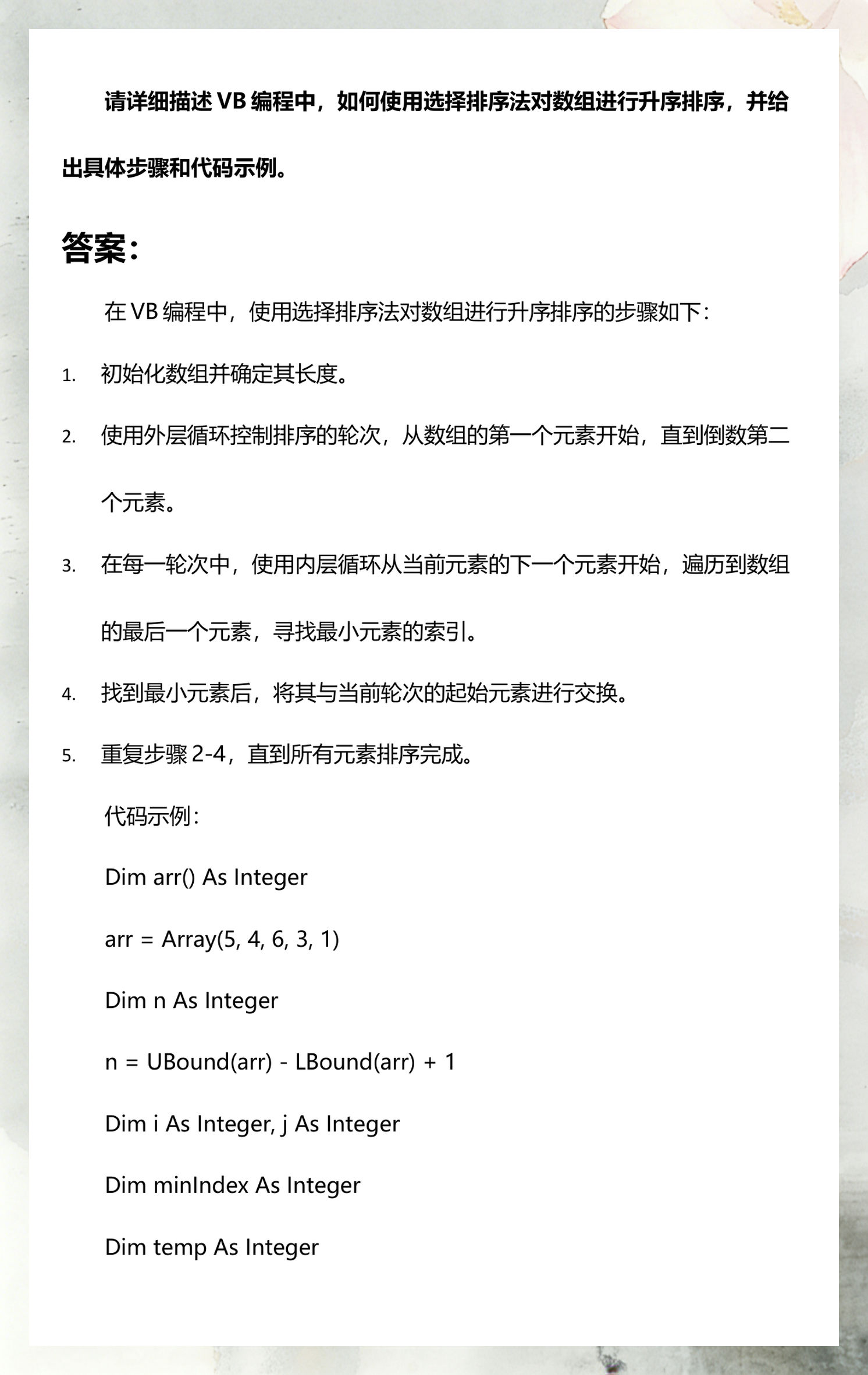 编程vb(vb难还是c语言难)