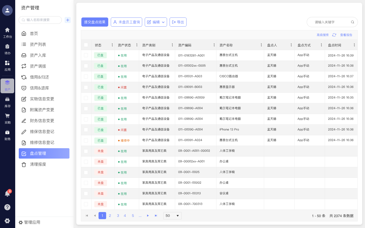数据资产管理系统(数据资产管理系统有哪些功能模块) 数据资产管理系统(数据资产管理系统有哪些功能模块)