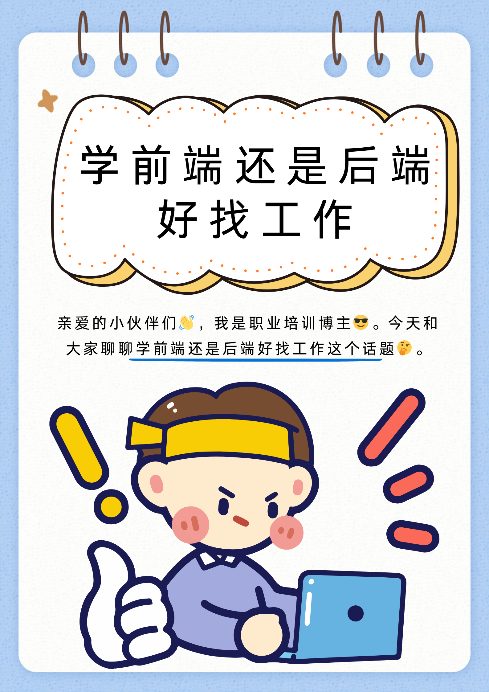 前端是做什么的?(前端工资多少钱一个月) 前端是做什么的?(前端工资多少钱一个月)