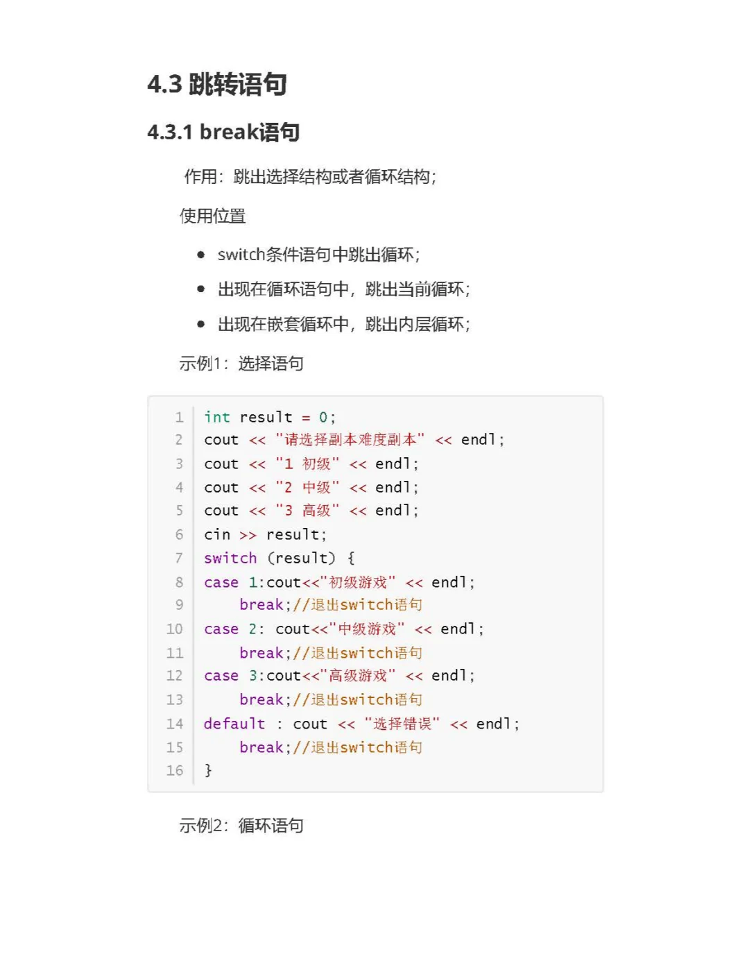 dowhile循环语句举例(dowhile是直到型循环吗) dowhile循环语句举例(dowhile是直到型循环吗)
