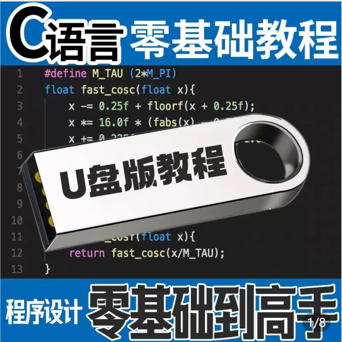 c编程入门自学教程(c编程入门自学教程视频) c编程入门自学教程(c编程入门自学教程视频)