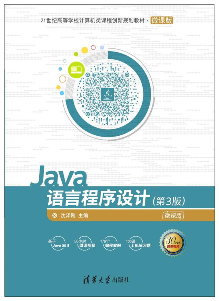 java程序例子(java程序案例教程)