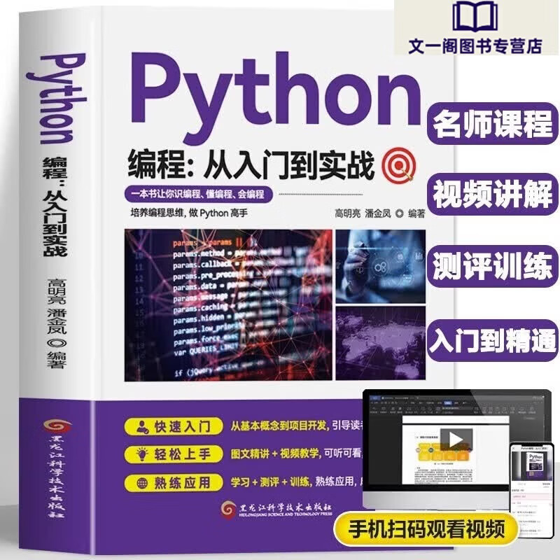 代码编程教学入门python(python代码编程小学生学的好处)
