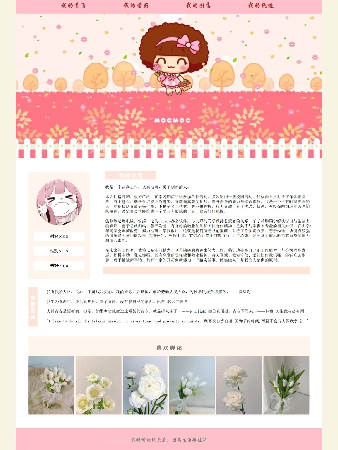 个人博客网页设计html(个人博客网页设计Linux) 个人博客网页设计html(个人博客网页设计Linux)