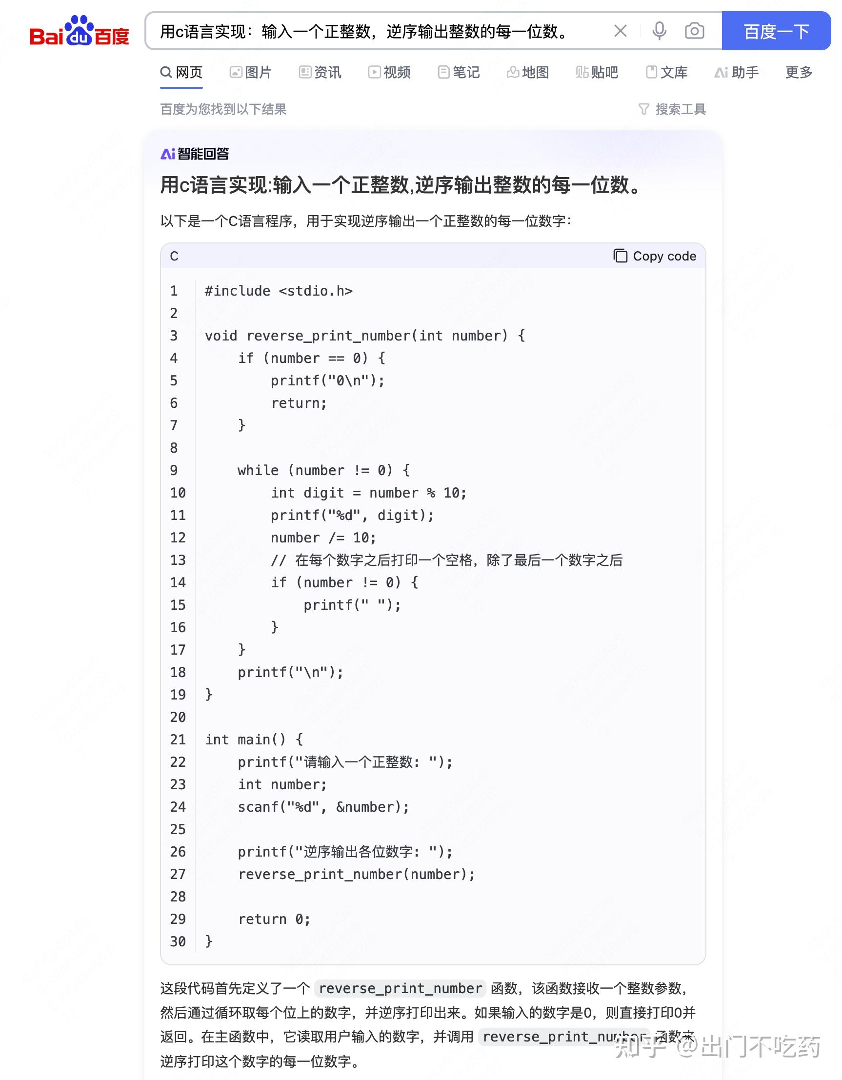 新手学c语言用什么软件(新手学c语言好还是c加加好) 新手学c语言用什么软件(新手学c语言好还是c加加好)