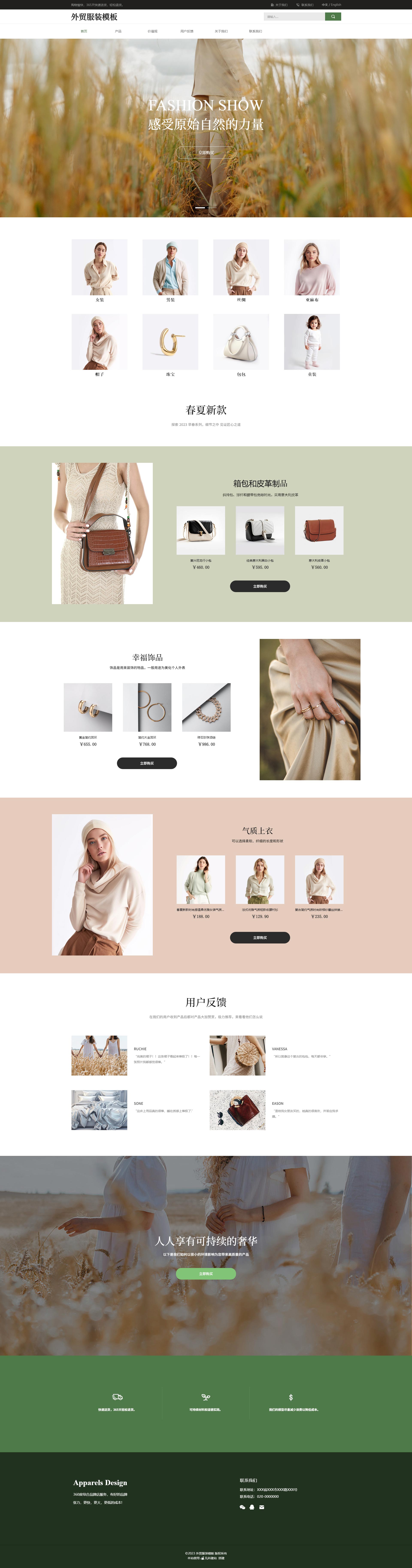 产品网页设计模板(商品网页设计英文版) 产品网页设计模板(商品网页设计英文版)