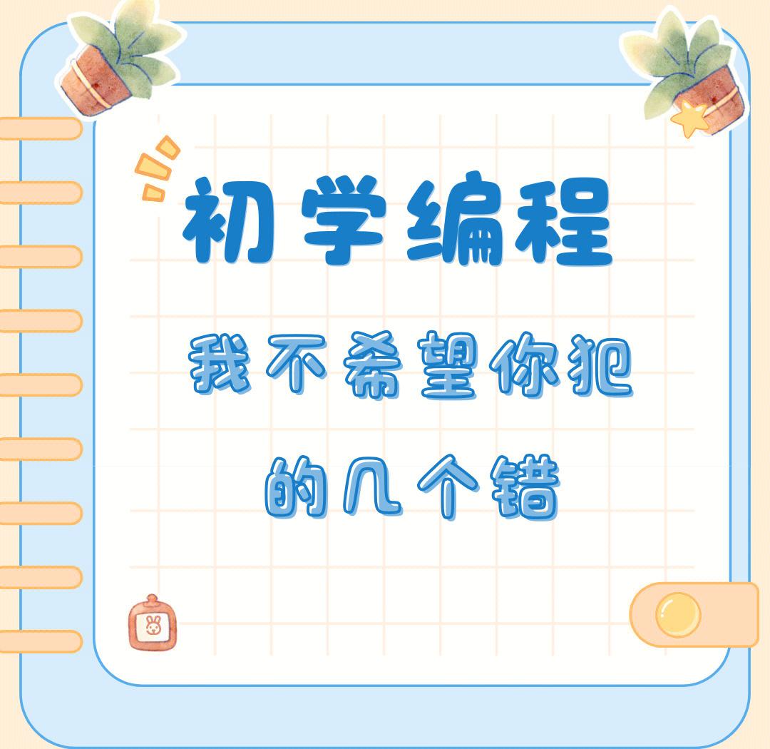 编程初学(编程初学者的4大网站免费) 编程初学(编程初学者的4大网站免费)
