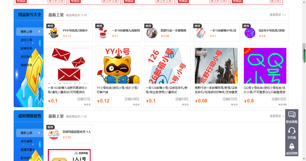 互站源码骗局(互站源码骗局是真的吗) 互站源码骗局(互站源码骗局是真的吗)