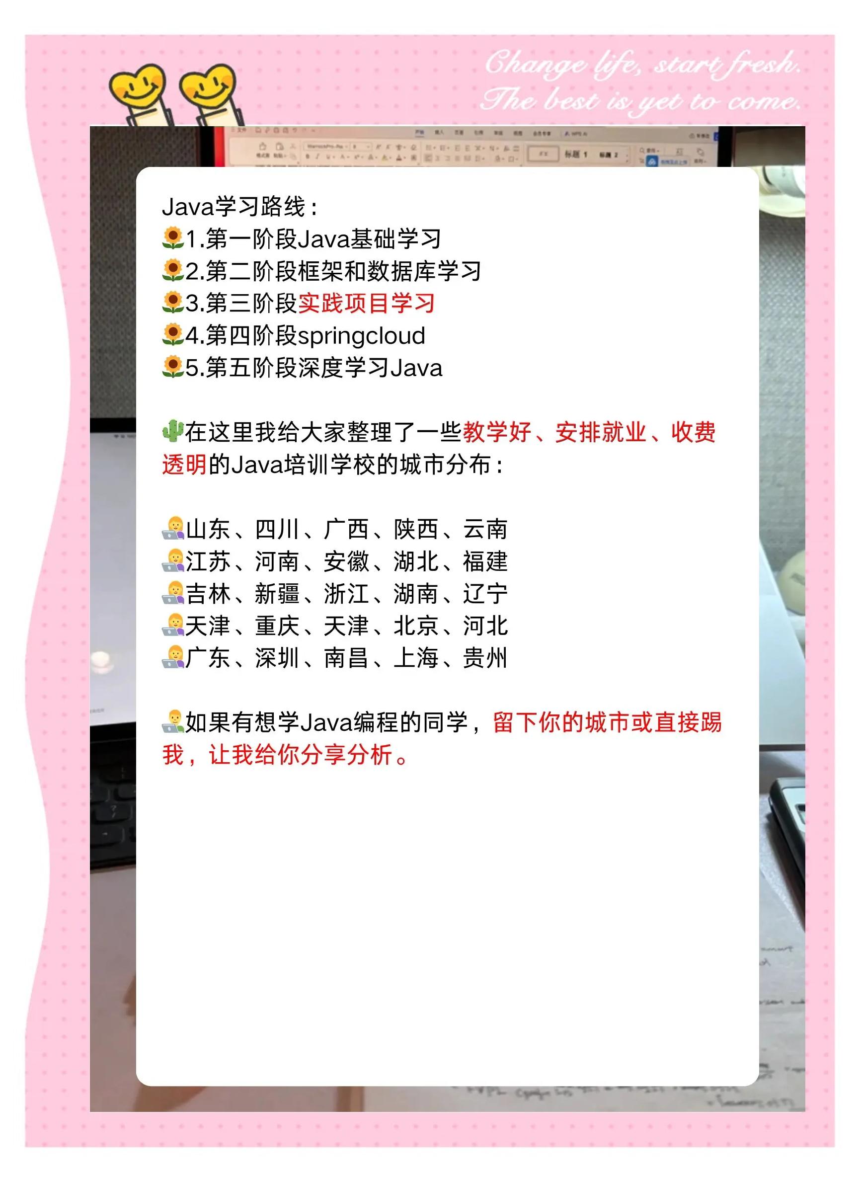 java自学成功率大吗(java自学成功几率多大) java自学成功率大吗(java自学成功几率多大)