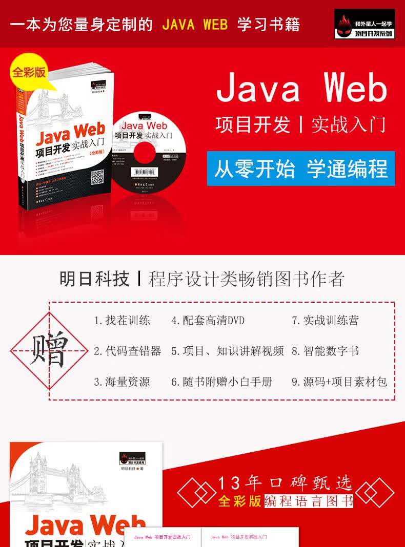java开发实战经典电子版(java开发实战经典电子版pdf)