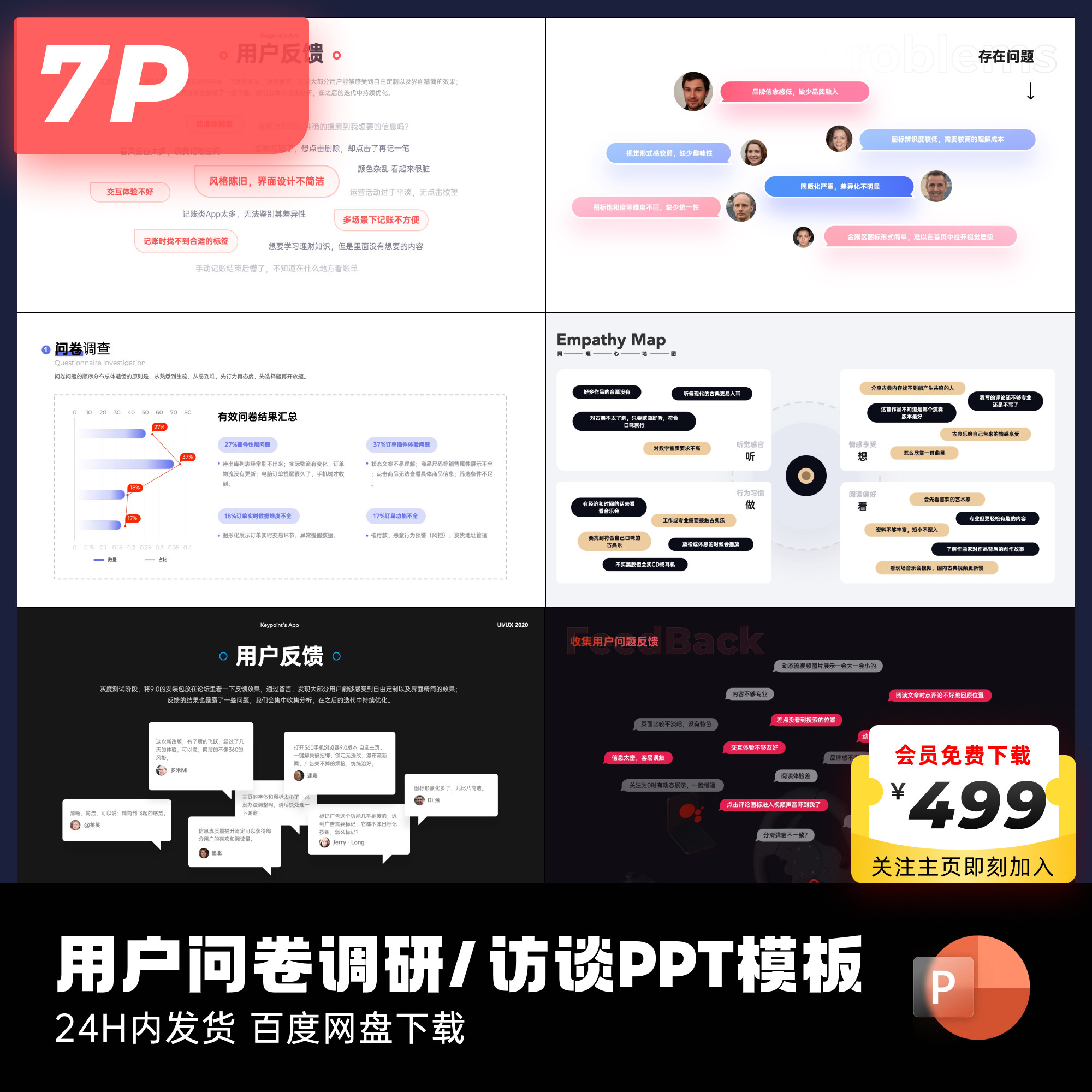 ppt模板网站哪个好(PPT模板网站十大排名) ppt模板网站哪个好(PPT模板网站十大排名)