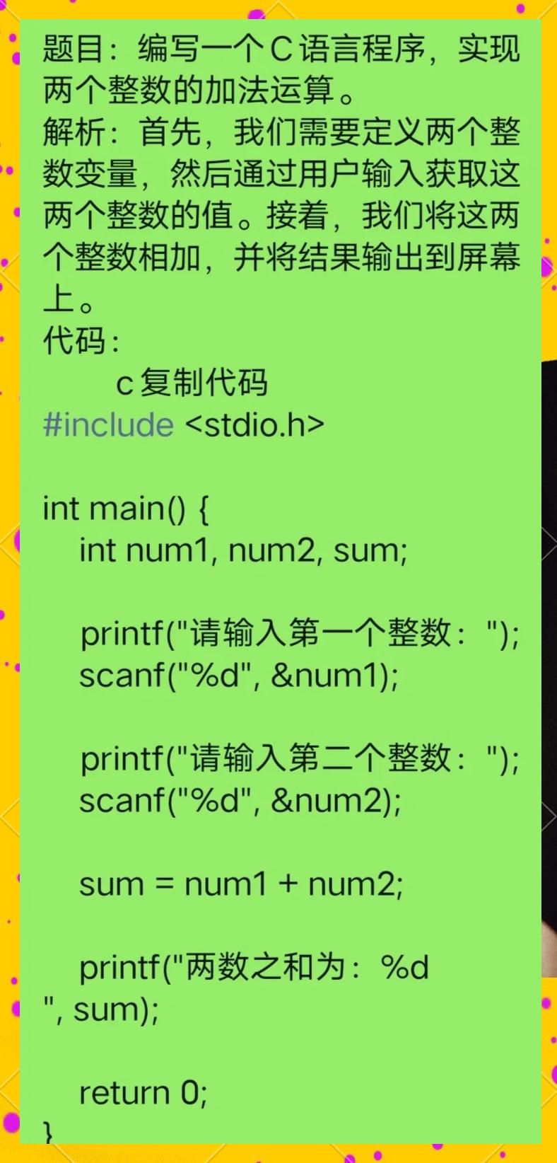 程序设计基础是c语言吗(程序设计基础c语言PDF) 程序设计基础是c语言吗(程序设计基础c语言PDF)