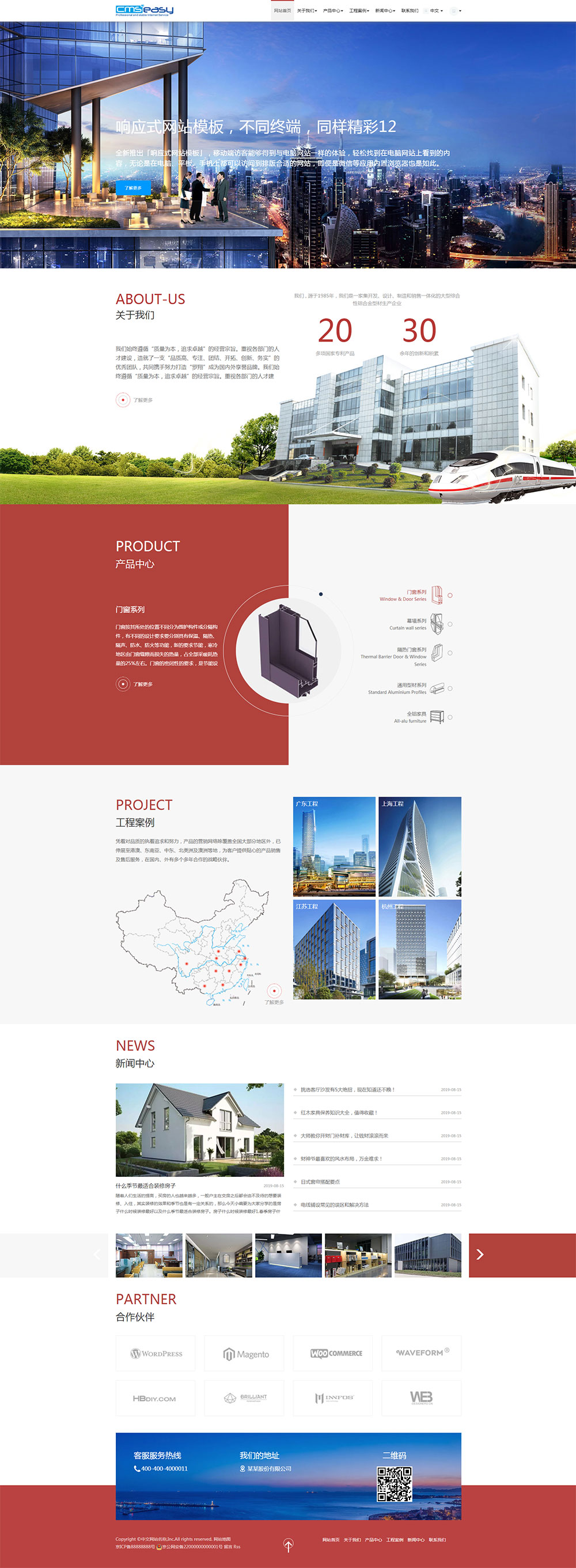 企业官网建站(北京企业官网建站) 企业官网建站(北京企业官网建站)