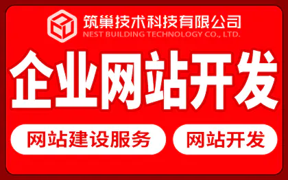 企业官网建站(北京企业官网建站) 企业官网建站(北京企业官网建站)