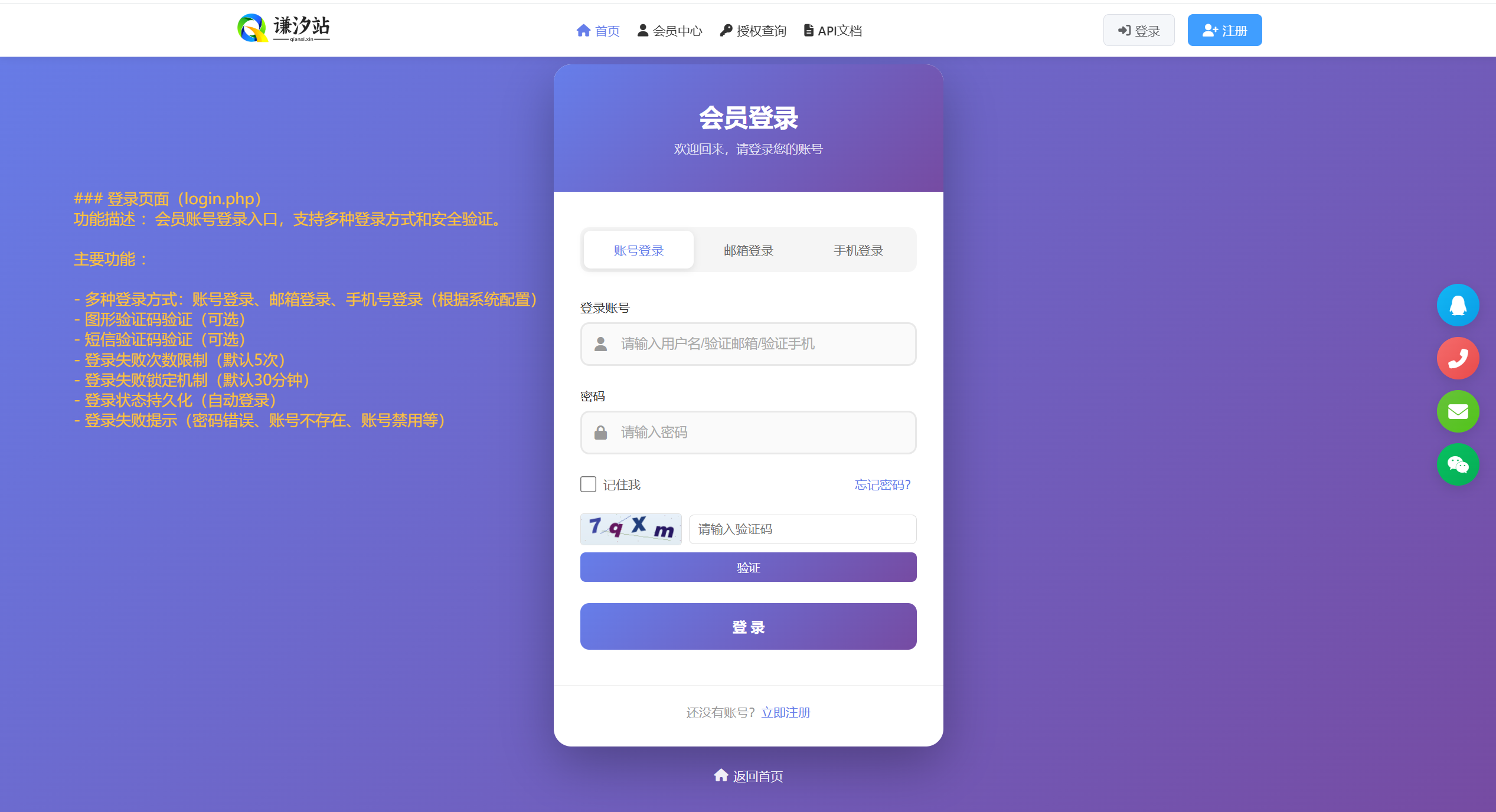 php管理系统源码免费(php管理系统源码免费版)