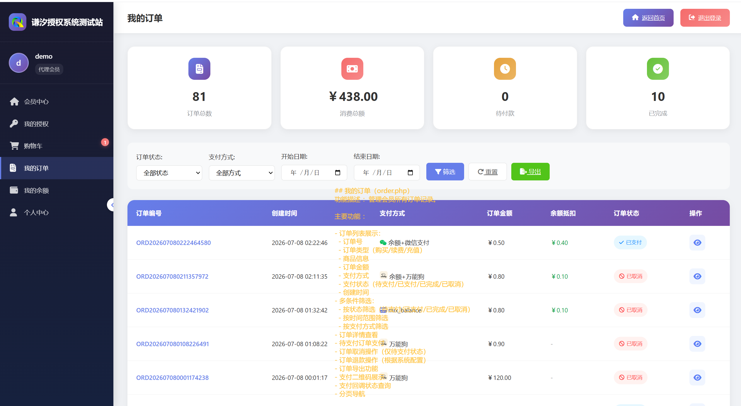 php管理系统源码免费(php管理系统源码免费版)