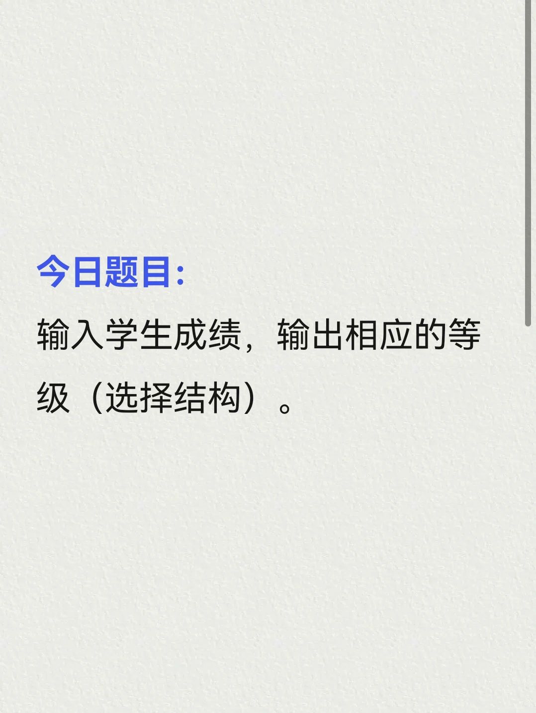 switch语句判断成绩等级(switch语句执行default么)