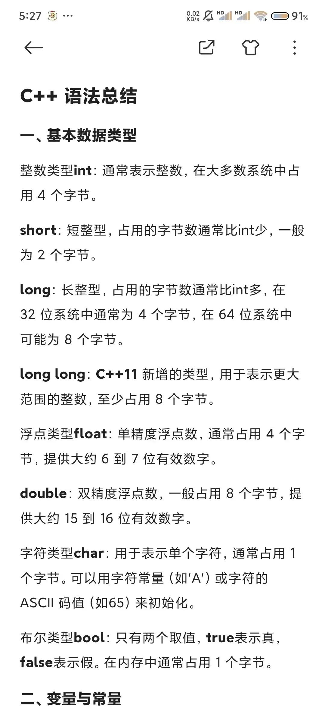 css全称是什么意思(css是什么意思的缩写)