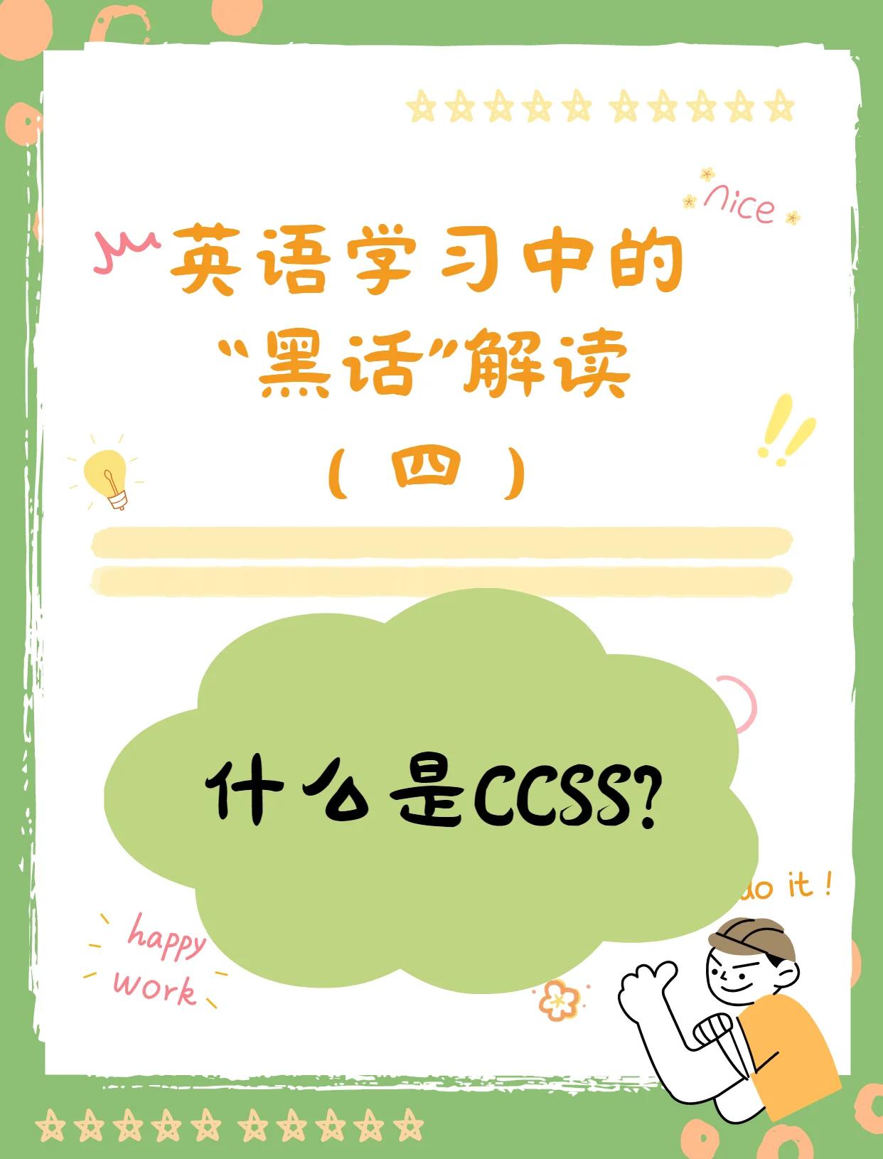css全称是什么意思(css是什么意思的缩写)
