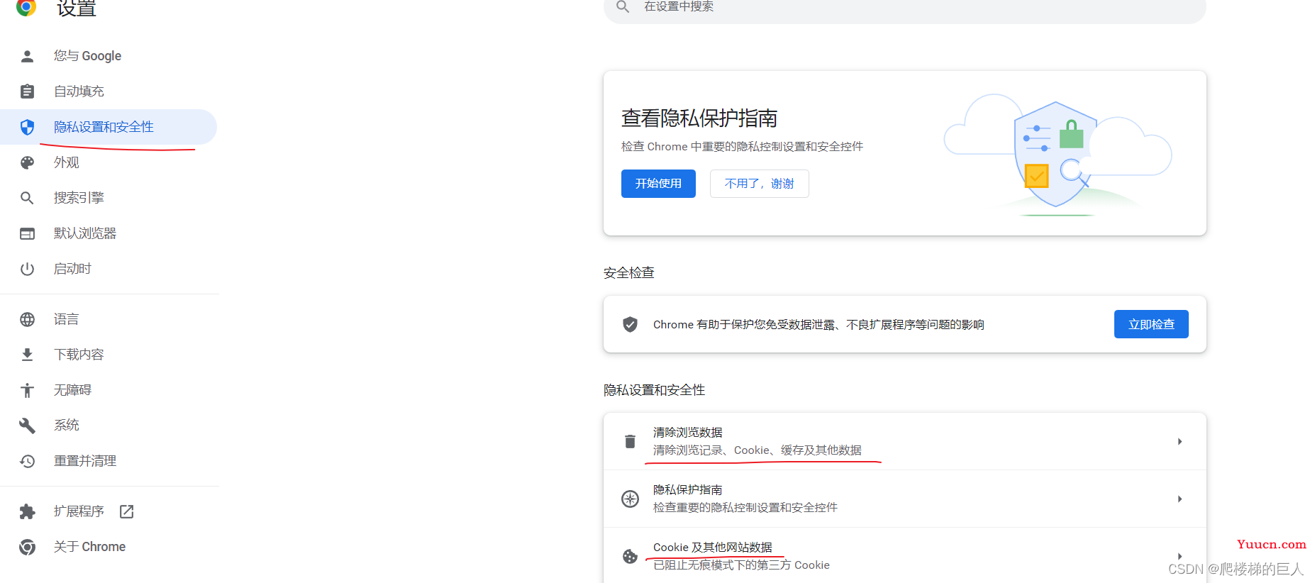 iframecookies设置的简单介绍