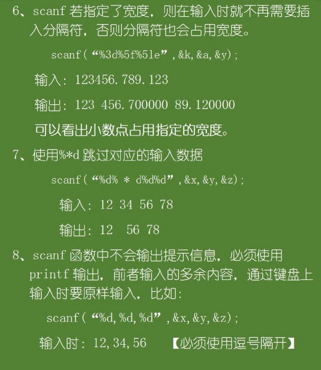 scanf在c语言中是什么意思(c语言scanf是什么意思及用法) scanf在c语言中是什么意思(c语言scanf是什么意思及用法)