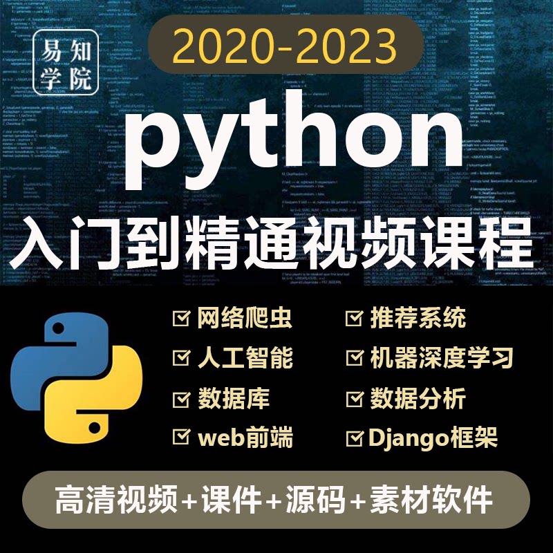 python视频教程(python视频教程免费) python视频教程(python视频教程免费)